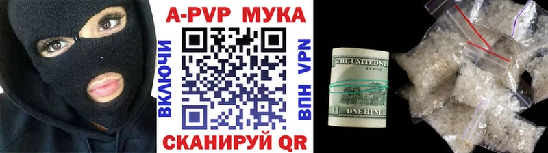 A PVP крисы CK  сколько стоит  Курчатов 
