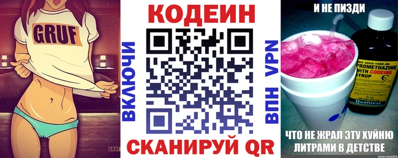 сколько стоит  Курчатов  Кодеин напиток Lean (лин) 
