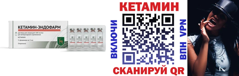 КЕТАМИН ketamine Курчатов