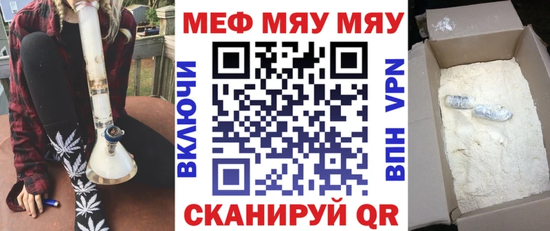 где продают наркотики  Курчатов  ссылка на мегу сайт  Мефедрон мяу мяу 