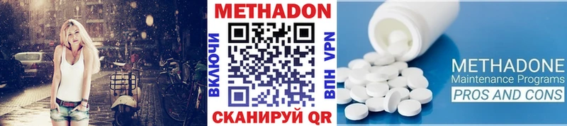 закладка Курчатов МЕТАДОН methadone