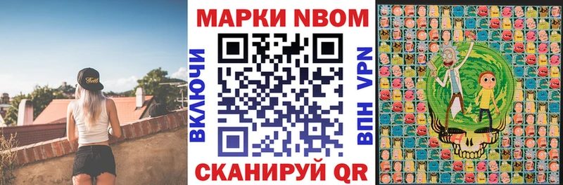 Марки N-bome 1,5мг  Курчатов 
